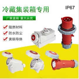 配电箱;接线盒;工业插座