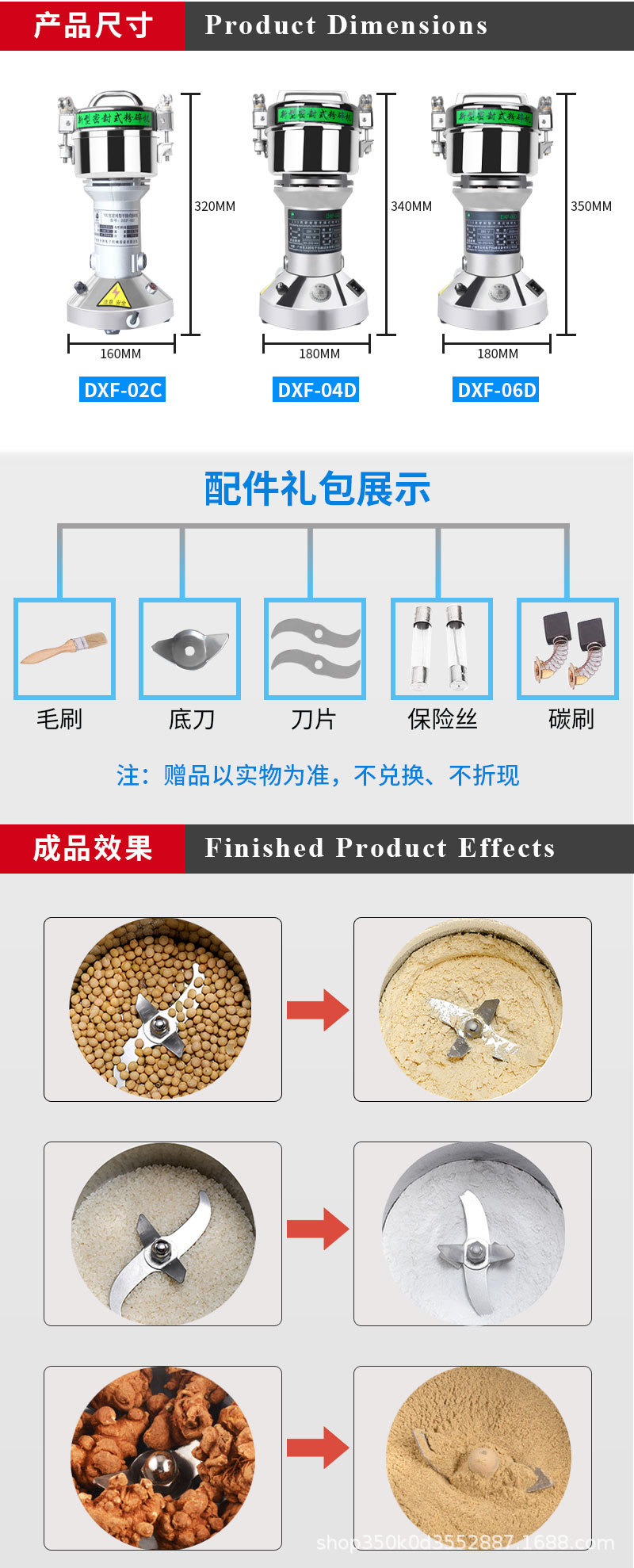 手提式粉碎机_07