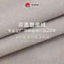 双面定制植绒抱枕面料