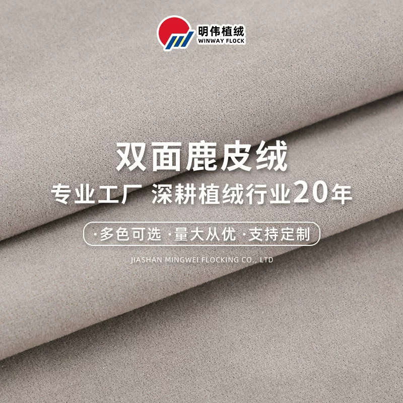 Knitted double-sided cloth, bag, shoes, polyester, wholesale