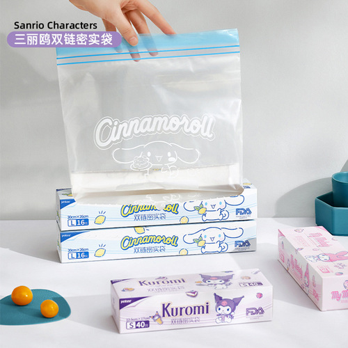 Sanrio double-chain sealed bag, cinnamon dog Kuromi Melody refrigerator food-grade storage bag, thickened fresh-keeping bag