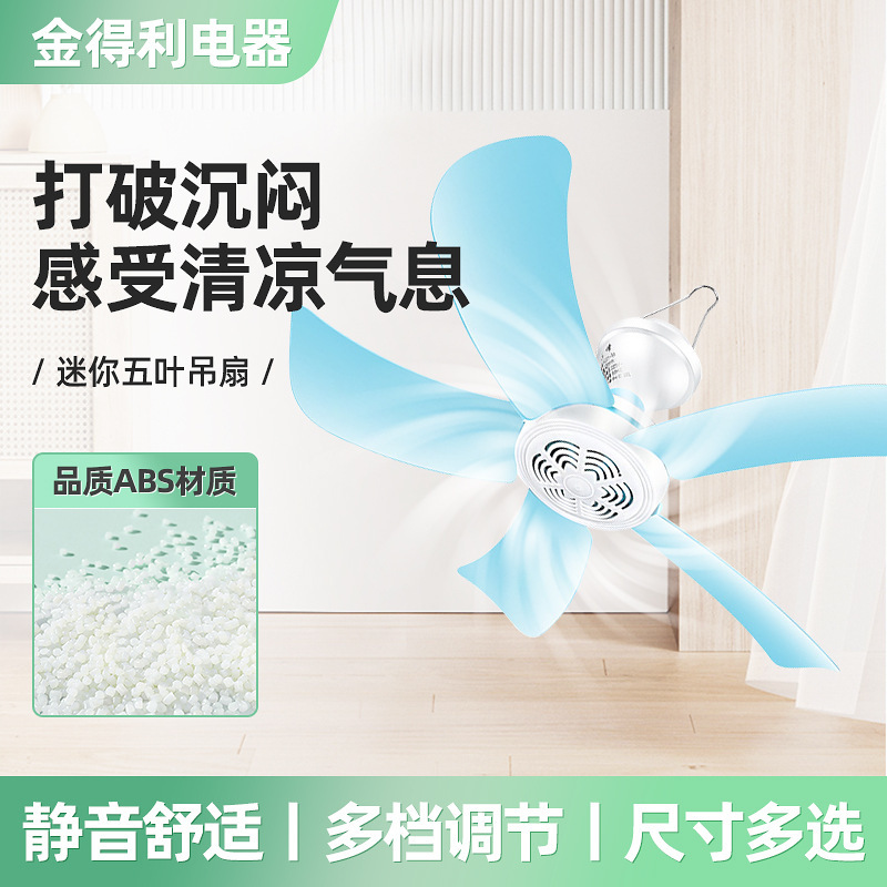 Five-Leaf Mini Ceiling Fan Student Dormitory Mosquito Net Beautiful Silent Bed Small Fan Simple Compact Portable Ceiling Fan