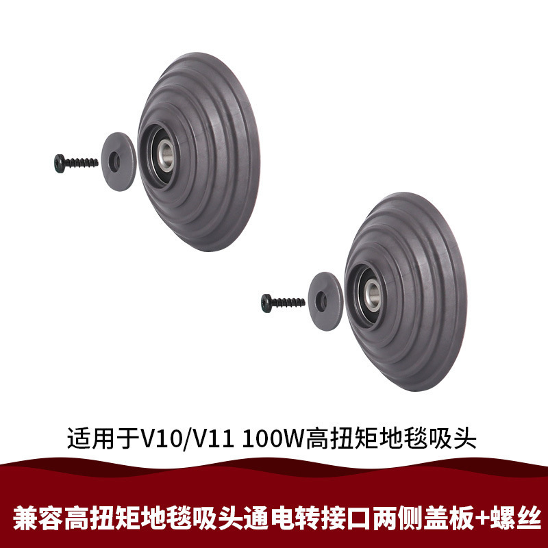 Compatible with Dyson Vacuum Cleaner Floor Brush Head Adapter, Direct Drive High Torque Interface, High Torque Adapter for Both Sides of the Cover Plate