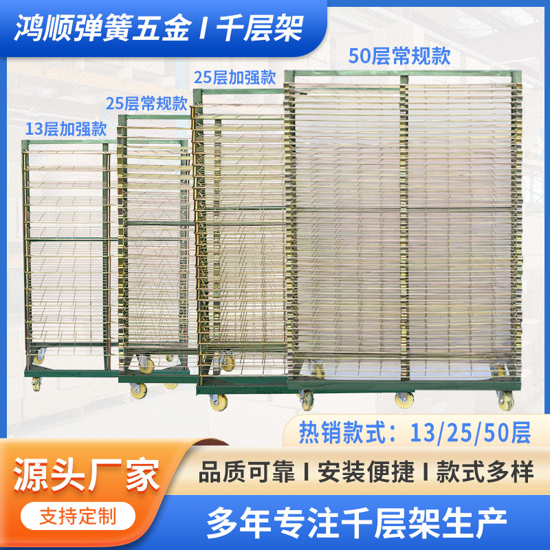 Movable turnover car shoe factory multi-layer rack 25-layer reinforced painting paper drying rack regular 50-layer multi-layer rack wholesale Movable turnover car shoe factory multi-layer rack 25-layer reinforced painting paper drying rack regular 50-layer multi-layer rack wholesale