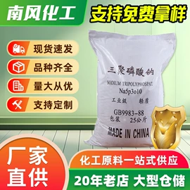 羧酸盐;磷酸盐;柠檬酸
