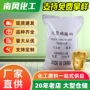 工业级处理污水洗涤剂三聚磷酸钠