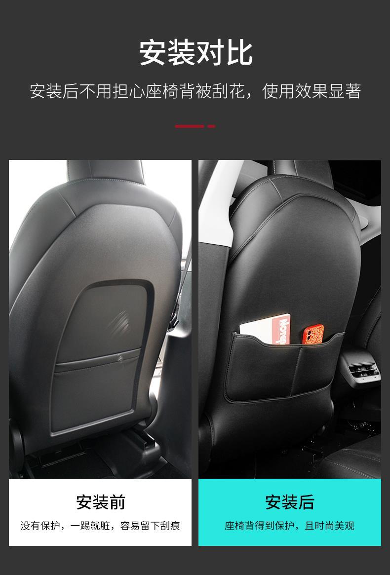 Suitable for Tesla Model Y/3 New Version 3-Seat Anti-Kick Pad Rear Seat Back Protective Pad All-Inclusive Accessories