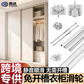 明装免开槽衣柜缓冲滑轮衣柜门滑道双向缓冲静音阻尼防撞滑轮配件