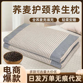家用多功能荞麦护颈颈椎枕多款可选午睡花草枕全家适用护颈养生枕