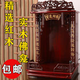 实木佛龛壁挂式供台家用神龛架财神爷柜供奉桌观音供奉台神台佛柜