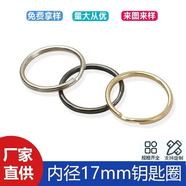 Hardware luggage accessories inner diameter 17mm iron round wire key ring metal jewelry connection key ring key