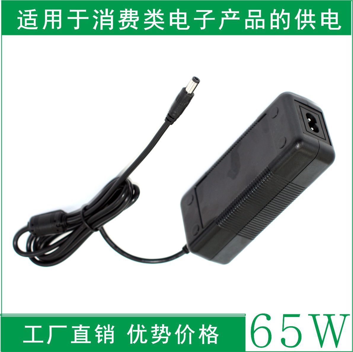 19V3A桌面品质梅花36V1.5A八字新西兰RCM认证ERP GS BS电源 过58W
