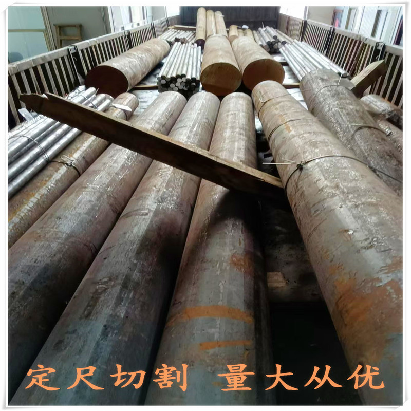 供应模具钢H13锻件圆钢模具板材切割小件