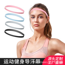 运动发带女吸汗跑步成人瑜伽头带硅胶条防滑高弹窄边细发箍止汗带