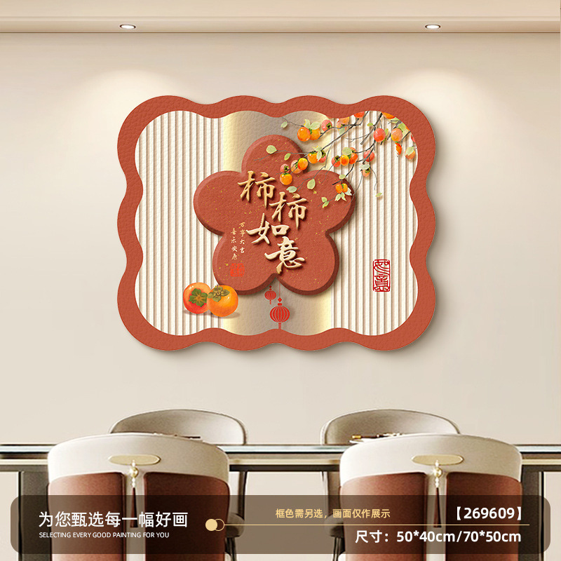 奶油风电表箱装饰画免打孔磁吸配电箱电闸箱遮挡挂画新款遮丑墙画|undefined