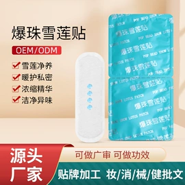 膏药贴（械字号）;私处&痔疮护理（械字号）;皮肤外用敷料/伤口敷料