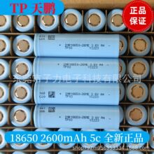 TP���i18650�늳�2600mahȫ��AƷ5C����늄�܇�о�Ƅ��Դ늳�