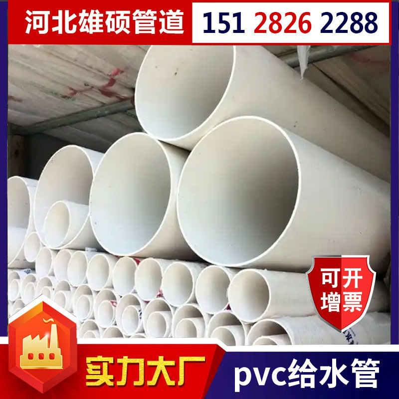 Pvc Pipe 63 Drainage Pipe 80 Ventilation Pipe Fittings 100 Plastic Pipe 125 Thickened Round Pipe 140 Sewer Pipe 90