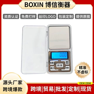 跨境厂家电子珠宝秤口袋秤高精度0.01g口袋便携手机电子秤