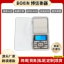 电子口袋便携跨境珠宝秤