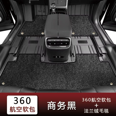 Universal Foot Pad: Any Car Model - business-black-flannel-blanket-fourfive-seater-vehicles
