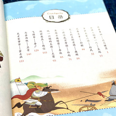 寫給孩子的史記 彩圖注音版全套5冊青少年兒童版的中國歷史故事書