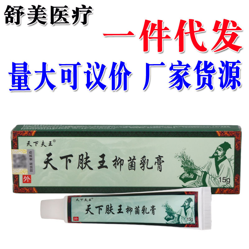World Skin King Herbal Antibacterial Cream Skin External Care Antibacterial Cream Ointment Dropshipping New Arrival World Skin King Herbal Antibacterial Cream Skin External Care Antibacterial Cream Ointment Dropshipping New Arrival
