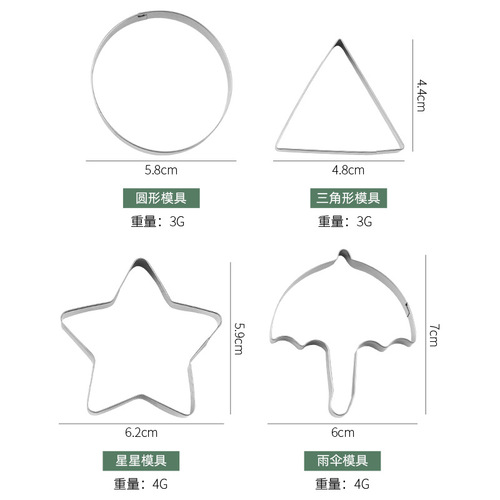 Biscuit fruit and vegetable printing mold set Home kindergarten handmade DIY biscuit mold set