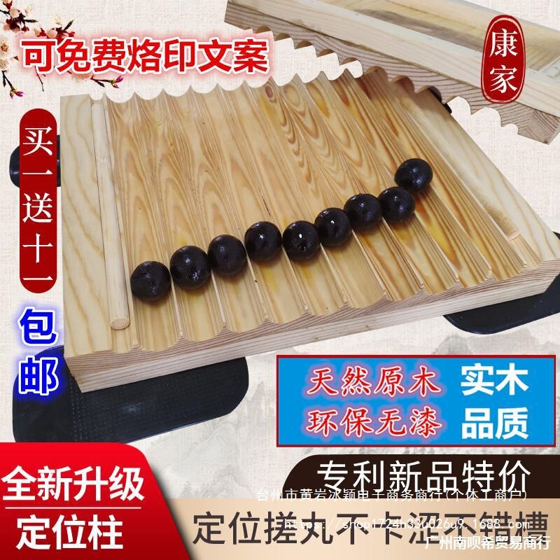 板制丸机手工药丸机搓639水丸大蜜小型木质克家用芝麻丸中药丸|undefined