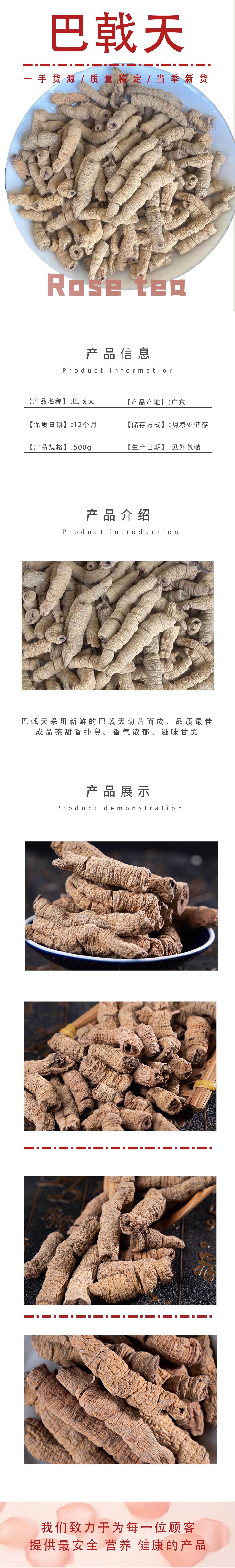 Morinda Root Ba Ji Tian 500g Premium Dried Herbal Tea Slices for Decoction and Daily Wellness quality and texture