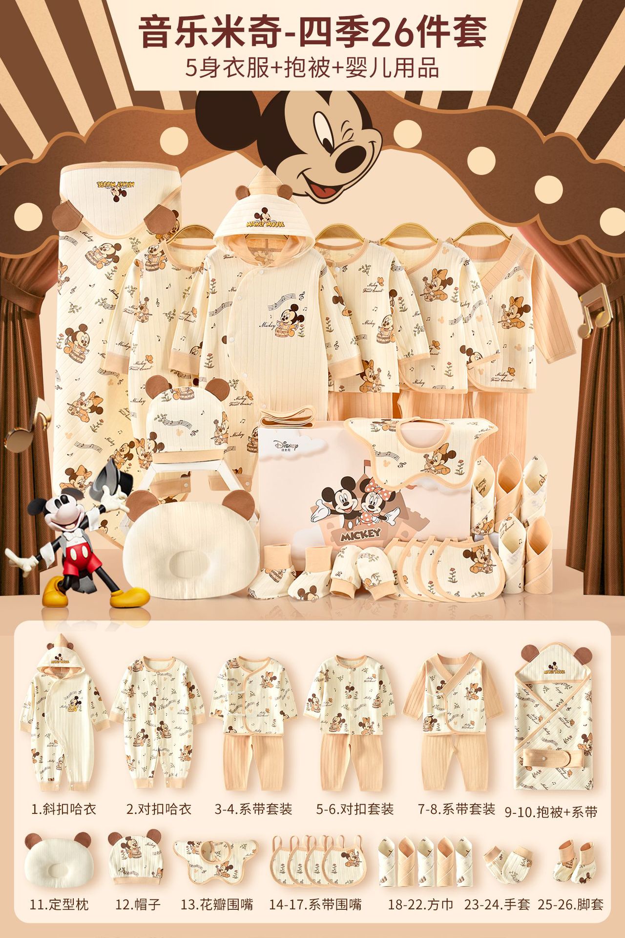Caja de regalo para bebés de Disney, paquete de recién nacidos, bebés, regalos de luna llena, paquetes de maternidad para bebés. image 17