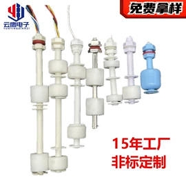 浮球开关;开关元件;接近传感器 