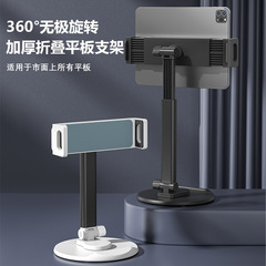 Creative desk clip phone tablet stand office teaching top view multi-functional adjustable live streaming stand