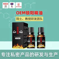 Подсолнух Hangyang Эфирное масло Массаж SPA Эфирное масло по уходу за телом Эфирное масло для взрослых