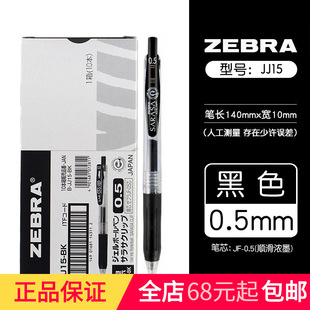 ZEBRA/���RJJ15-BK�W��0.5mm��/�t/�{ɫ�������ԹP�k�����ֹP���l