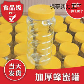 食品级蜂蜜塑料带盖瓶子1000g加厚圆形密封罐1斤2斤5斤蜂蜜糖罐子