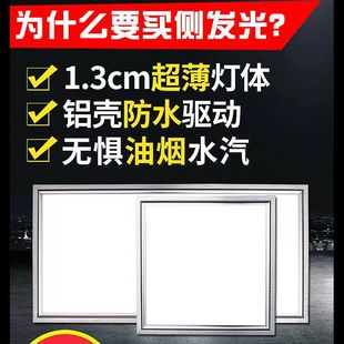 厨房集成吊顶led灯300x600平板灯卫生间铝扣板灯超薄长方形吸顶灯