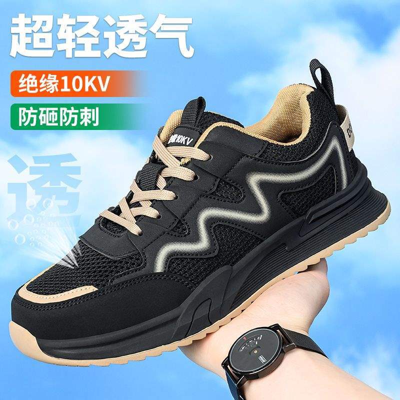 卓力劳保鞋夏季透气电工绝缘鞋男防砸防刺轻便工作鞋工地耐磨