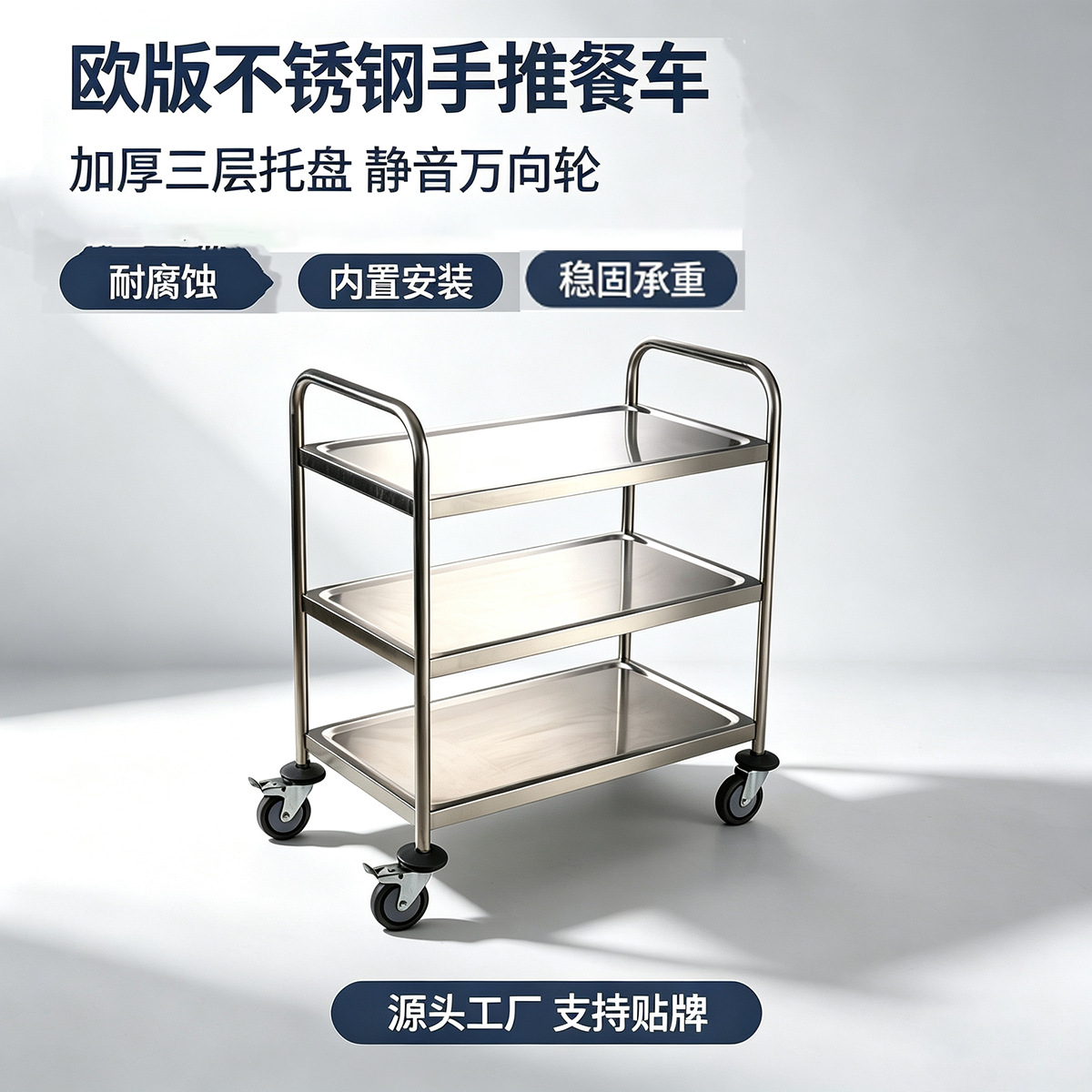 European-Style Round-Tube Stainless Steel Food Delivery Cart, Double-Layer/Three-Layer Commercial Trolley, Hotel and Cafeteria Food Delivery Cart, Direct from the Factory