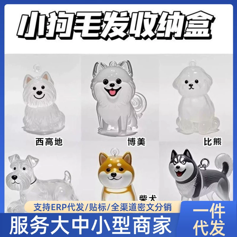 Модный прозрачный ящик для хранения волос щенка для сбора подвесок и подвесок, держатель для ключей