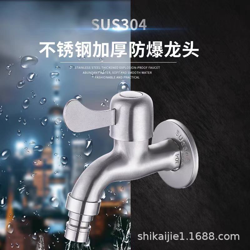 304 stainless steel washing machine faucet 4 points 6 household mop pool outdoor faucet sanitary ware single cold water nozzle