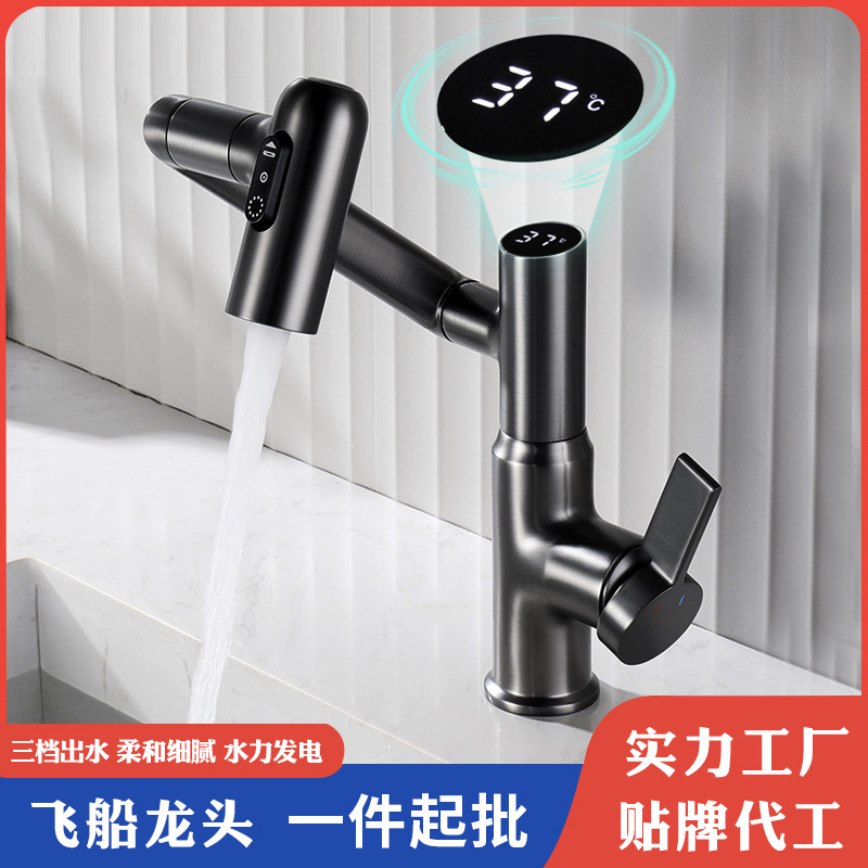 Digital Display Lucky Cat Faucet Washbasin Bathroom Multifunctional Mechanical Arm Stainless Steel Faucet Scrubbing Washbasin