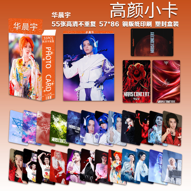 Hua Chenyu High-Quality Small Card 55 Concert Photos Peripheral Album Photos 3inch Rounded Lomo Card Postcards