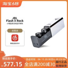 JBL UA FLASH X ROCK 真无线蓝牙耳机安德玛联名强森入耳耳塞适用