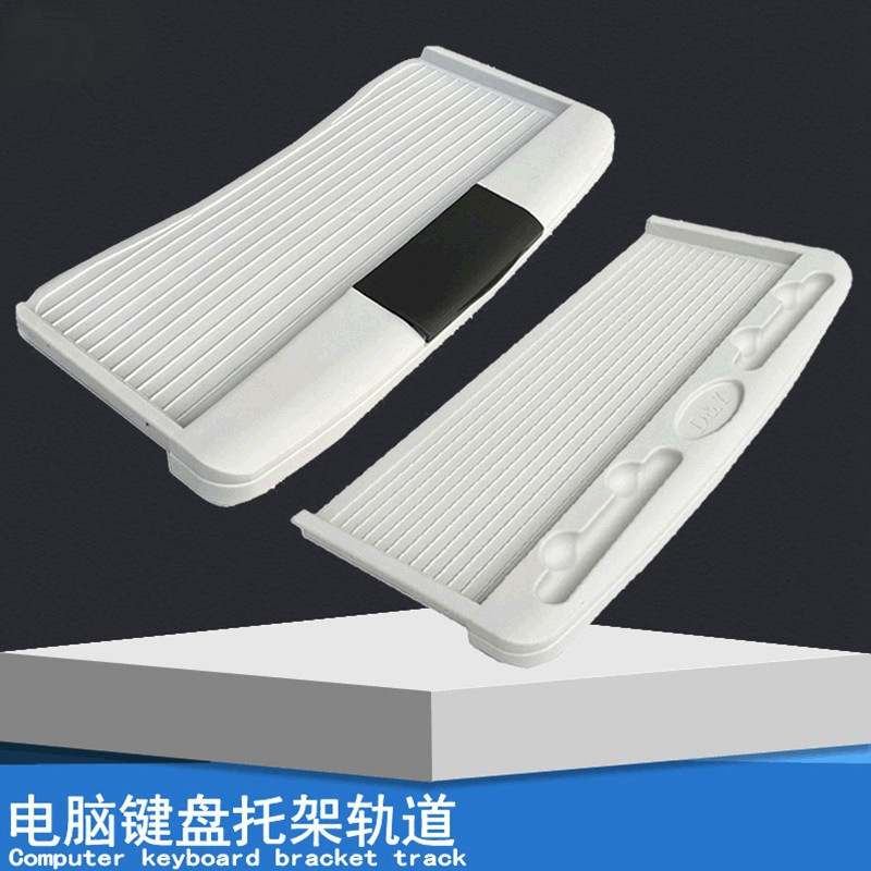 Factory wholesale computer keyboard bracket track office drawer rail silent slide plastic keyboard Holder