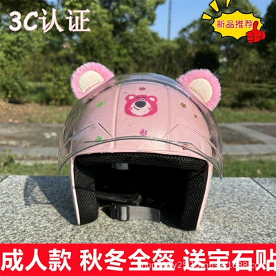 Anti-fall 3C certification adult helmet: Motosiklet kaskı (dəbilqə) - q3c-light-pink-strawberry-bear-high-definition-long-mirror-plush-bear-ears-adult-winter-helmet-for-beautiful-girls-free-gem-stickers