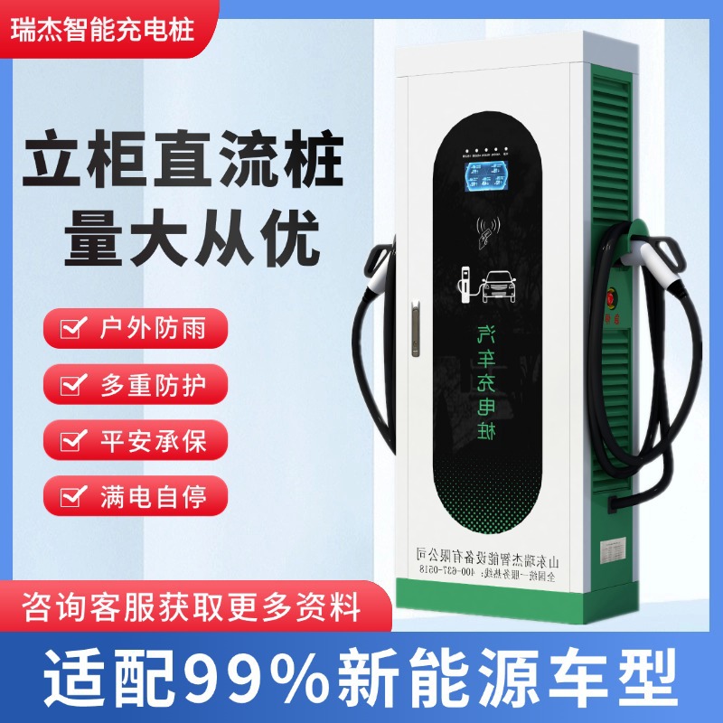 120KW汽车充电桩商用运营扫码9孔充电站380v40KW直流快充充电桩