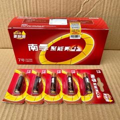 厂家直销 南 电池5号/7号电池 碱性电池鼠标遥控器闹钟电子门锁