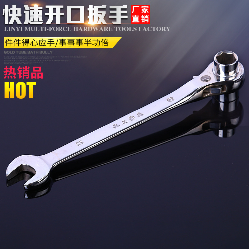 快速开口两用棘轮扳手 U形口棘轮架 木工专用套筒扳手