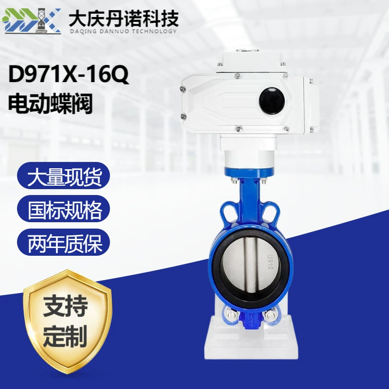 Электрический дисковый клапан 220В, клапан 24-контактный, D971X-16Q, чугунный дисковый клапан, нержавеющая сталь, интеллектуальное управление, взрывозащищенный.